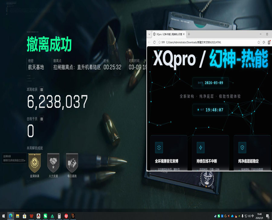 三角洲炮击齐射外挂透视自瞄效果