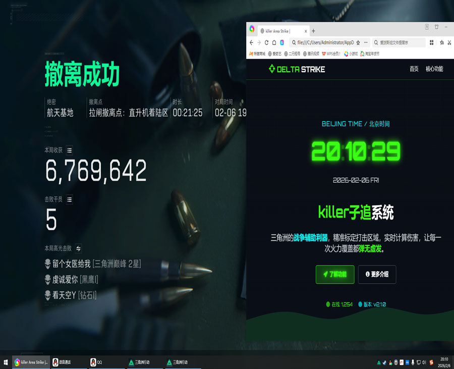 三角洲炮击齐射外挂软件效果